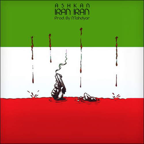 ایران ایران از فدایی